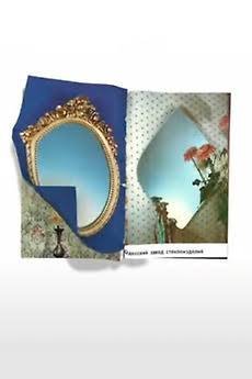 Mirror Products Catalog — poster
