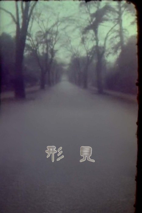 Katami — poster
