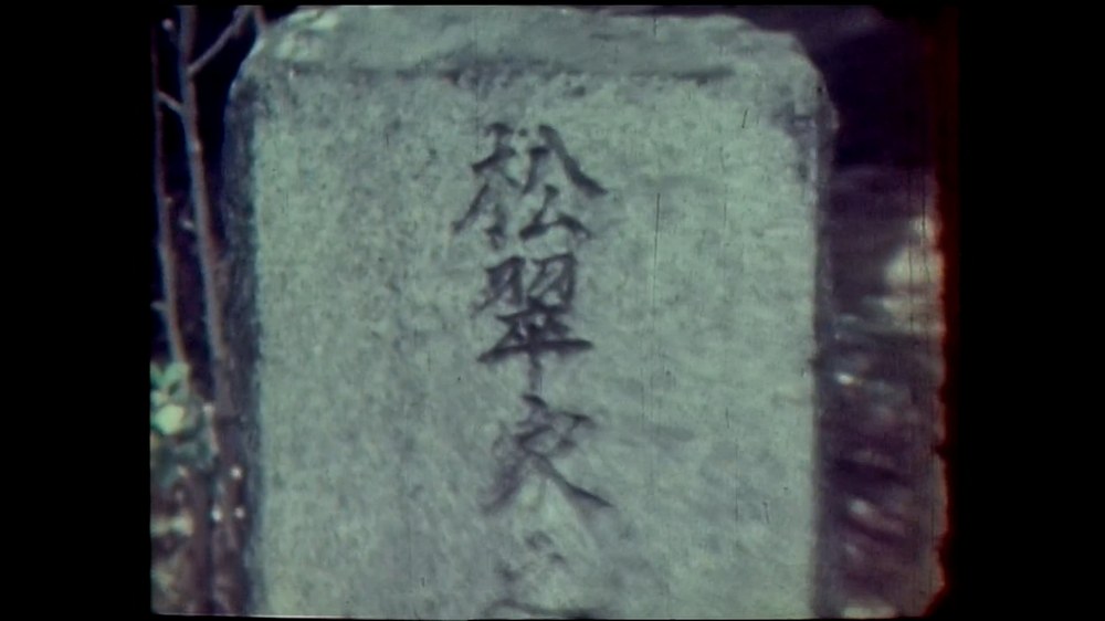 Katami / 形見 — still 1