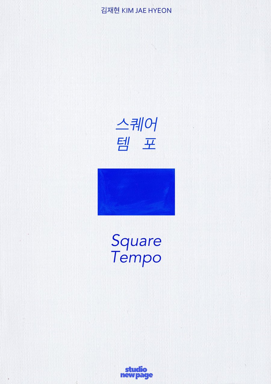 Square Tempo — poster