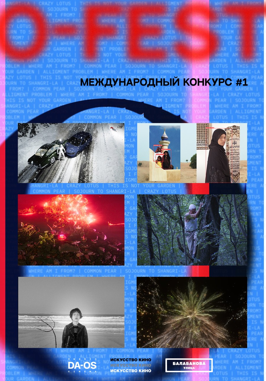 International Competition #1